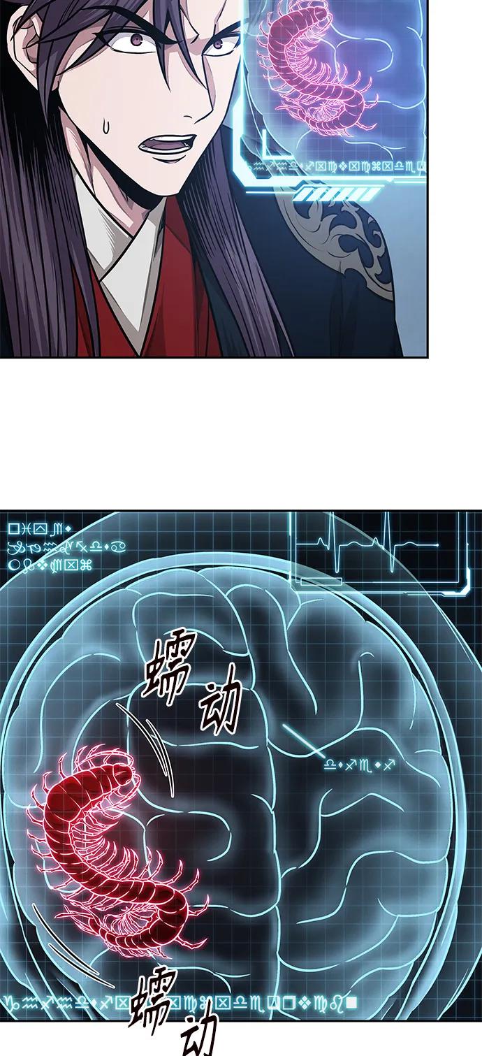 《某天成为魔神》184. 第63章 皇命（5） 第53页