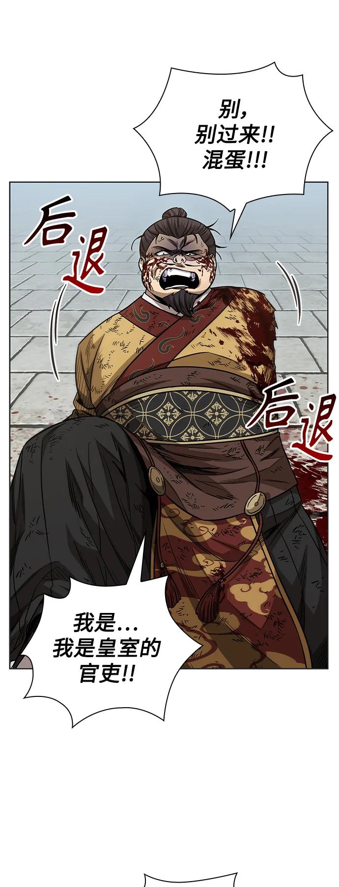 《某天成为魔神》184. 第63章 皇命（5） 第24页