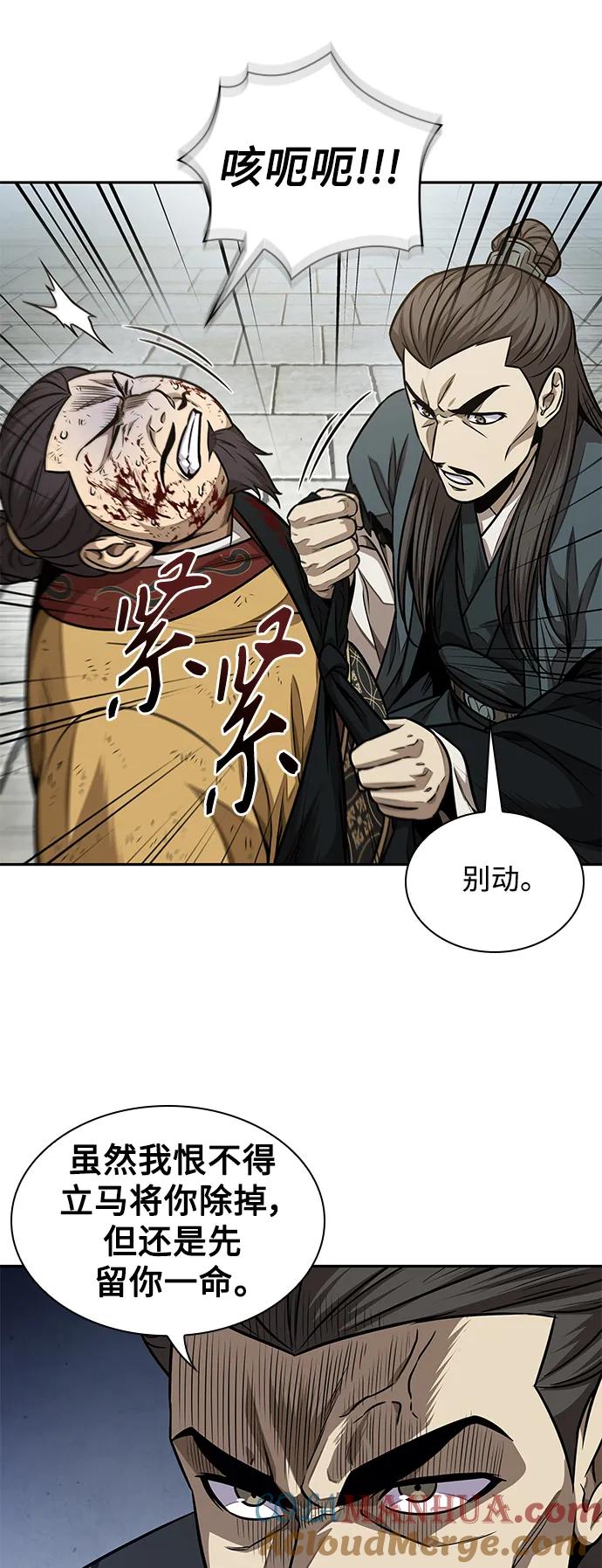 《某天成为魔神》184. 第63章 皇命（5） 第28页