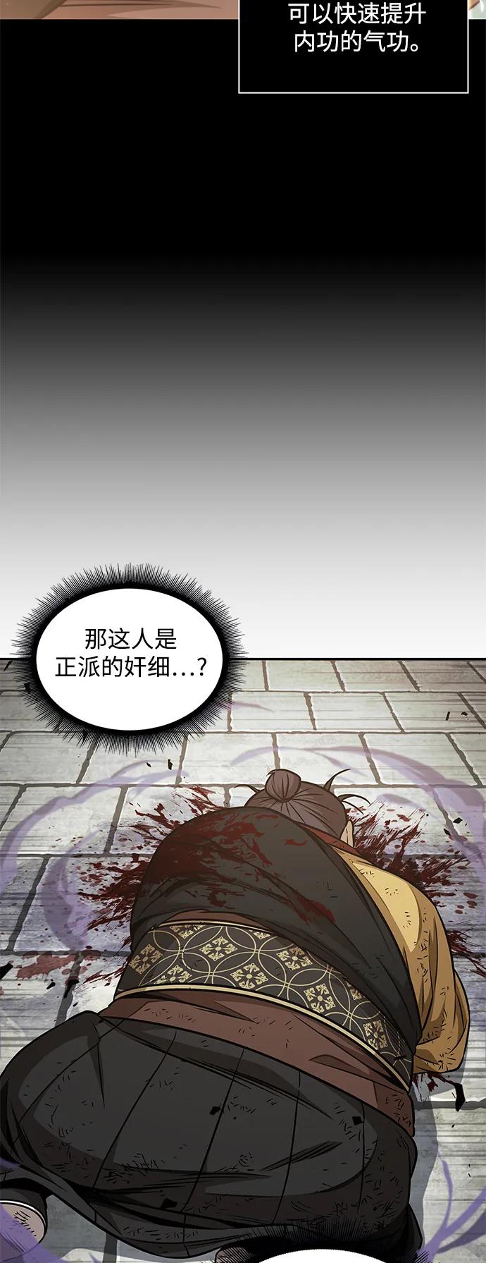 《某天成为魔神》184. 第63章 皇命（5） 第50页