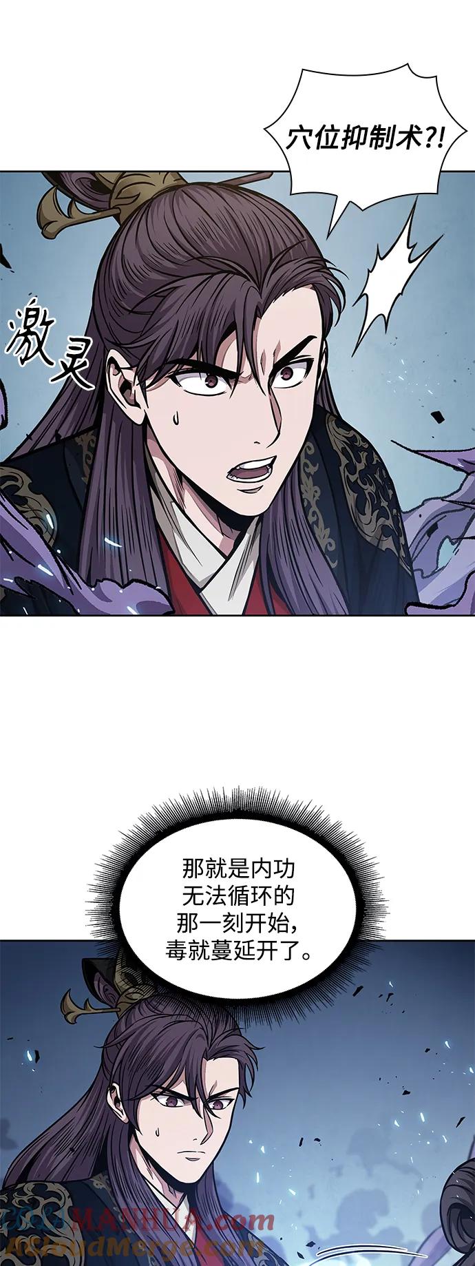 《某天成为魔神》184. 第63章 皇命（5） 第46页