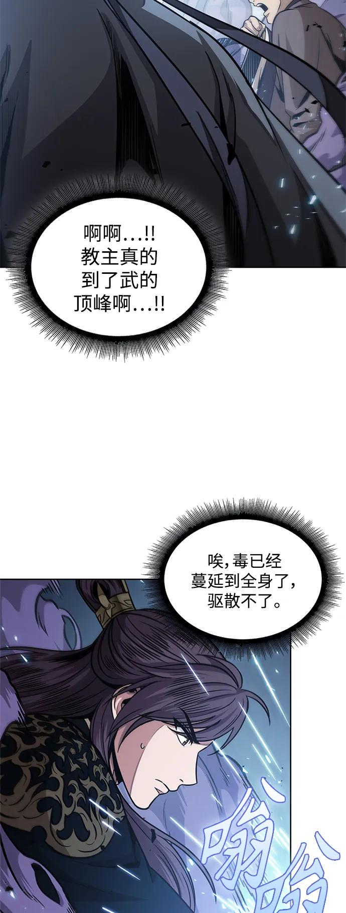 《某天成为魔神》184. 第63章 皇命（5） 第44页