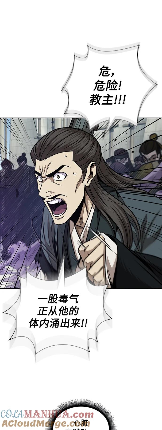 《某天成为魔神》184. 第63章 皇命（5） 第40页