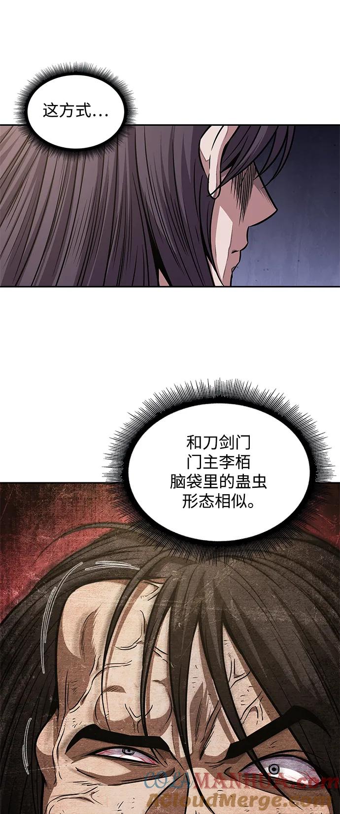 《某天成为魔神》184. 第63章 皇命（5） 第58页