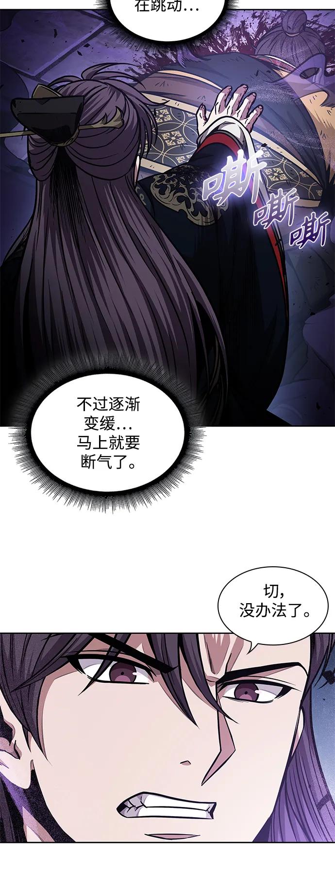 《某天成为魔神》184. 第63章 皇命（5） 第41页