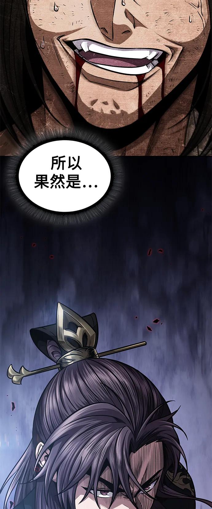 《某天成为魔神》184. 第63章 皇命（5） 第59页