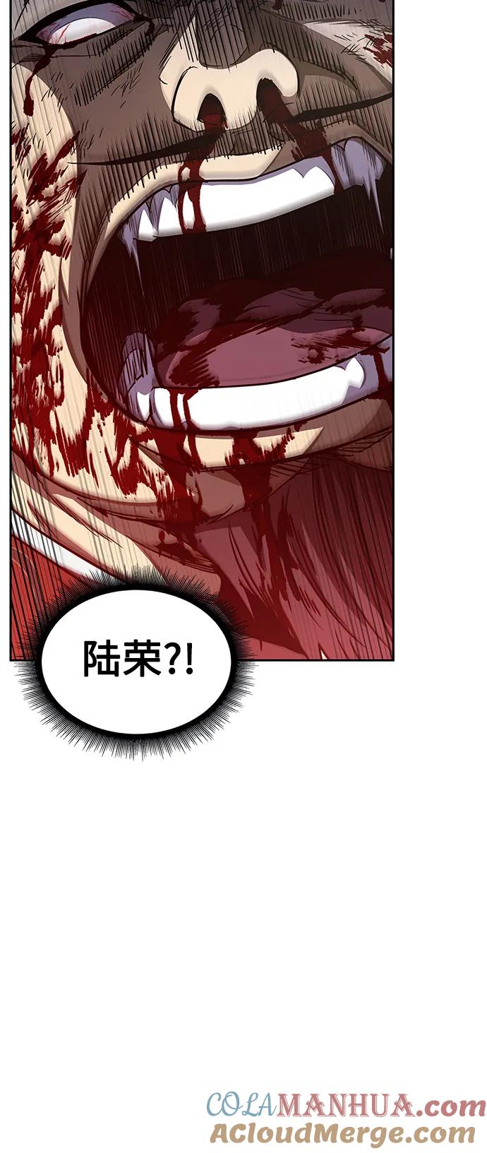 《某天成为魔神》184. 第63章 皇命（5） 第22页