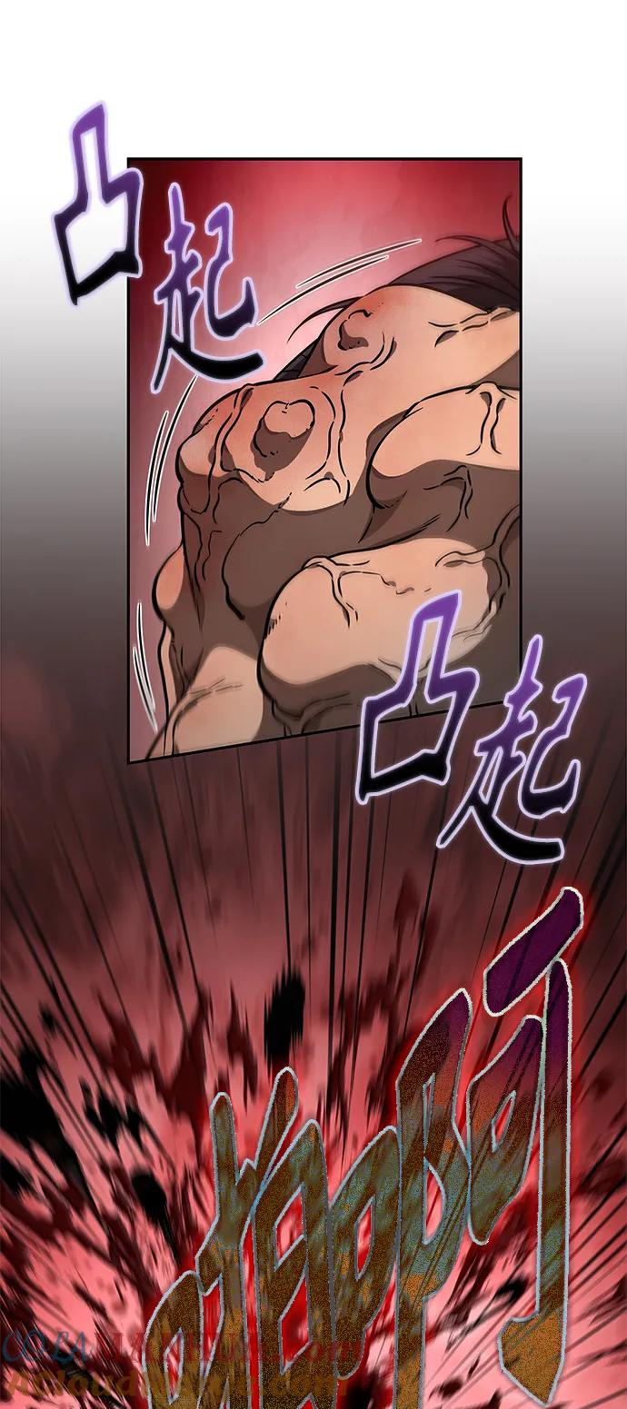 《某天成为魔神》184. 第63章 皇命（5） 第55页