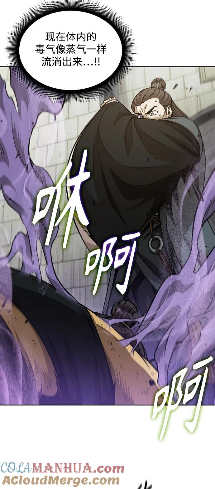 《某天成为魔神》184. 第63章 皇命（5） 第37页