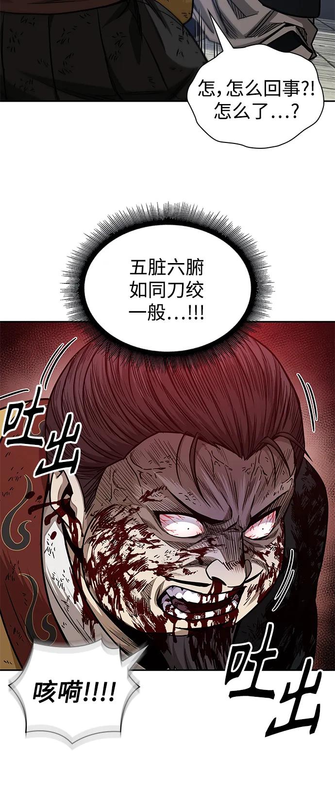 《某天成为魔神》184. 第63章 皇命（5） 第32页