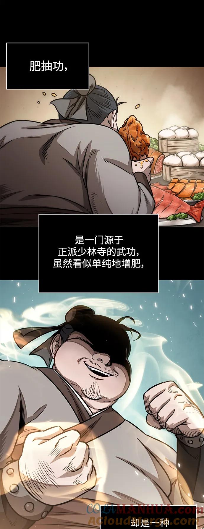 《某天成为魔神》184. 第63章 皇命（5） 第49页
