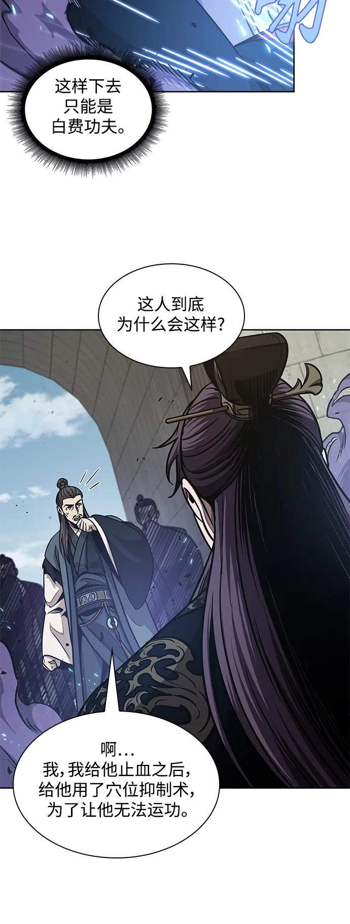 《某天成为魔神》184. 第63章 皇命（5） 第45页