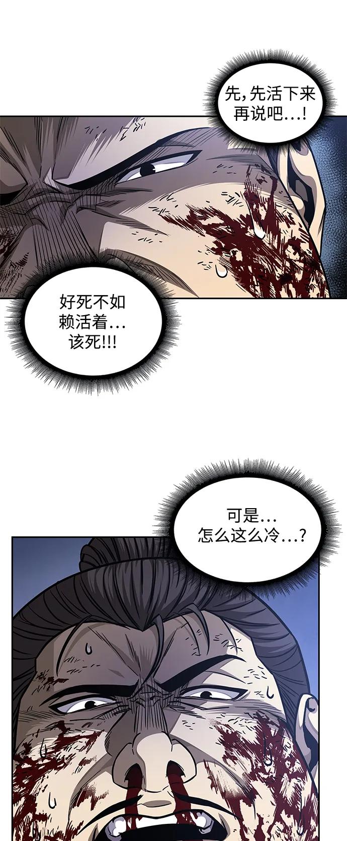 《某天成为魔神》184. 第63章 皇命（5） 第30页