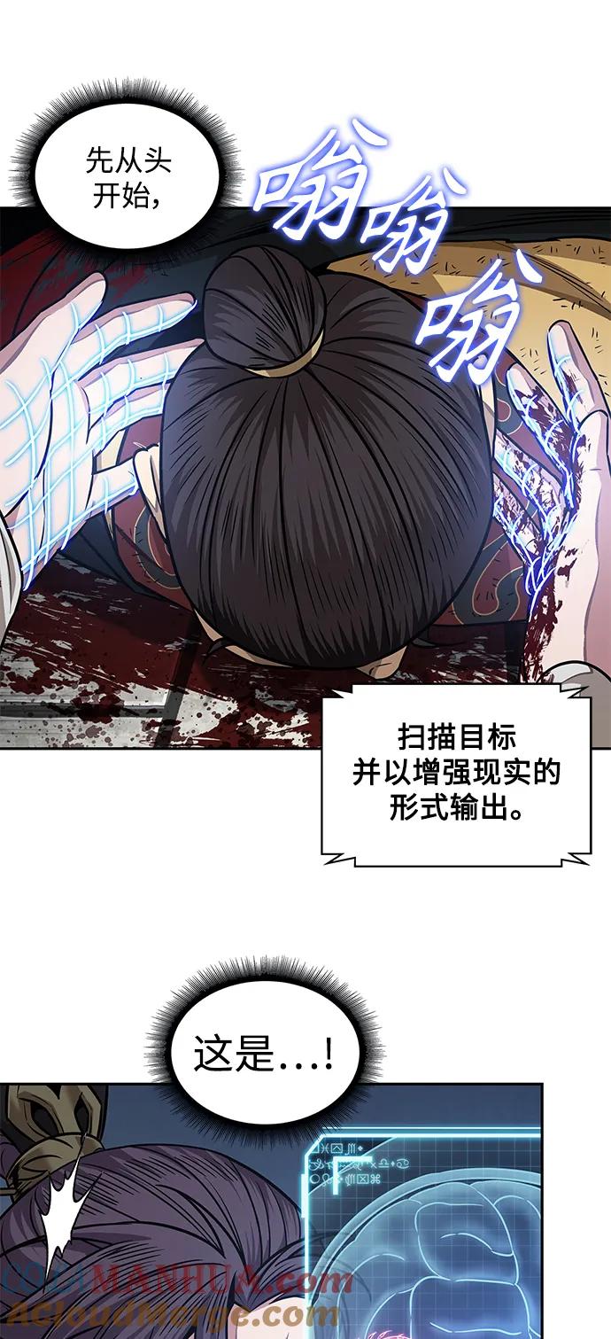 《某天成为魔神》184. 第63章 皇命（5） 第52页