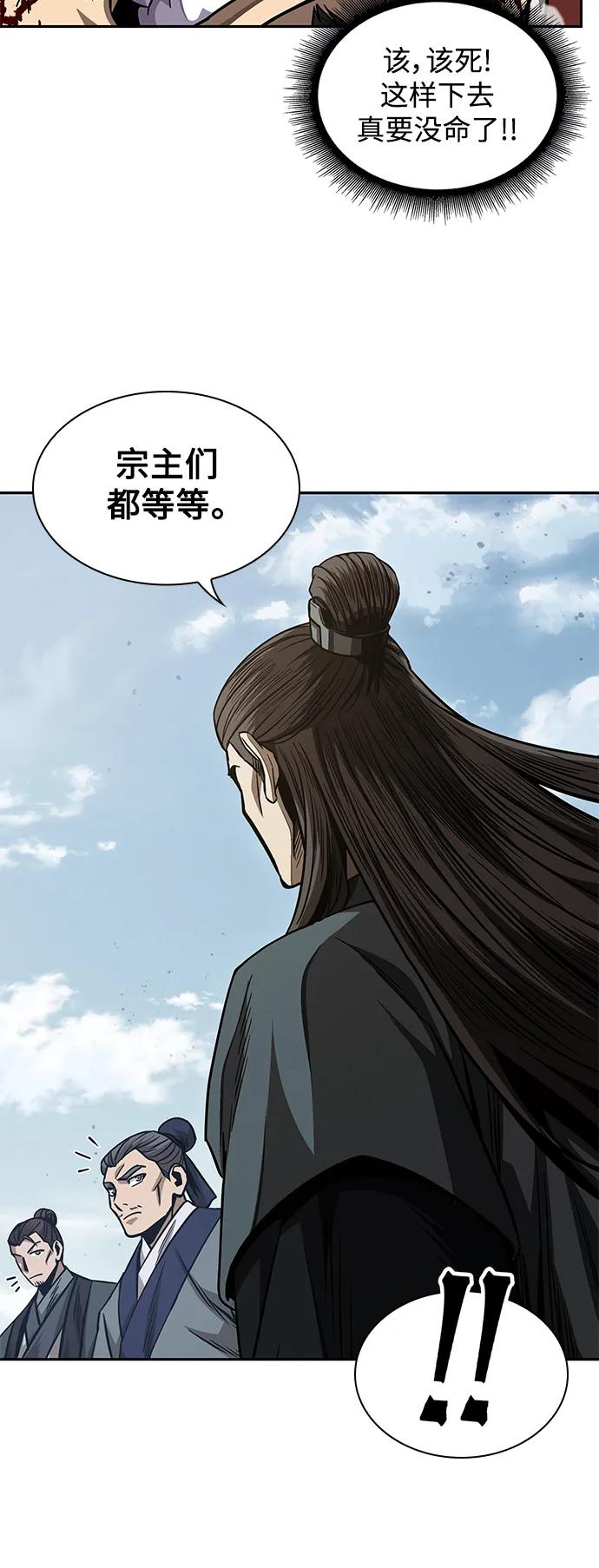 《某天成为魔神》184. 第63章 皇命（5） 第26页