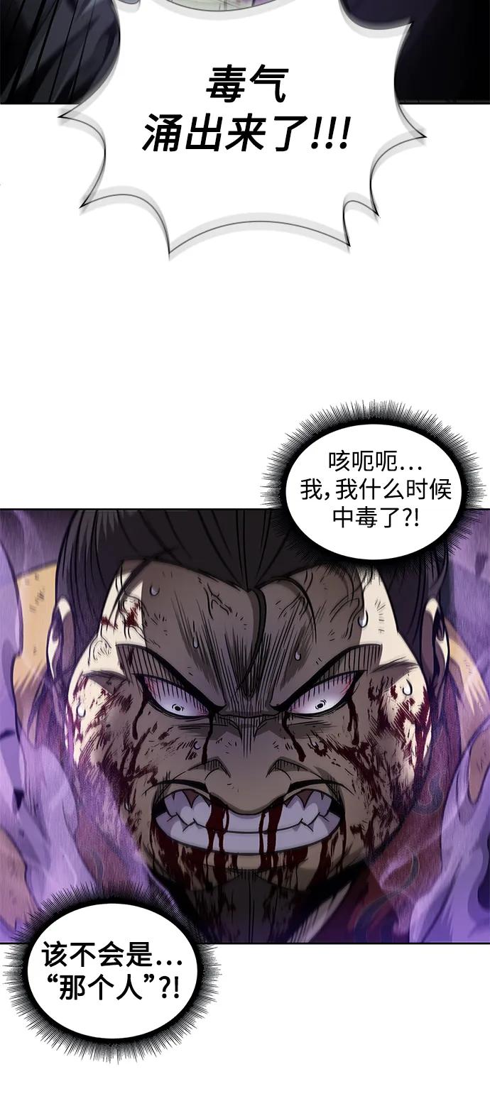 《某天成为魔神》184. 第63章 皇命（5） 第35页