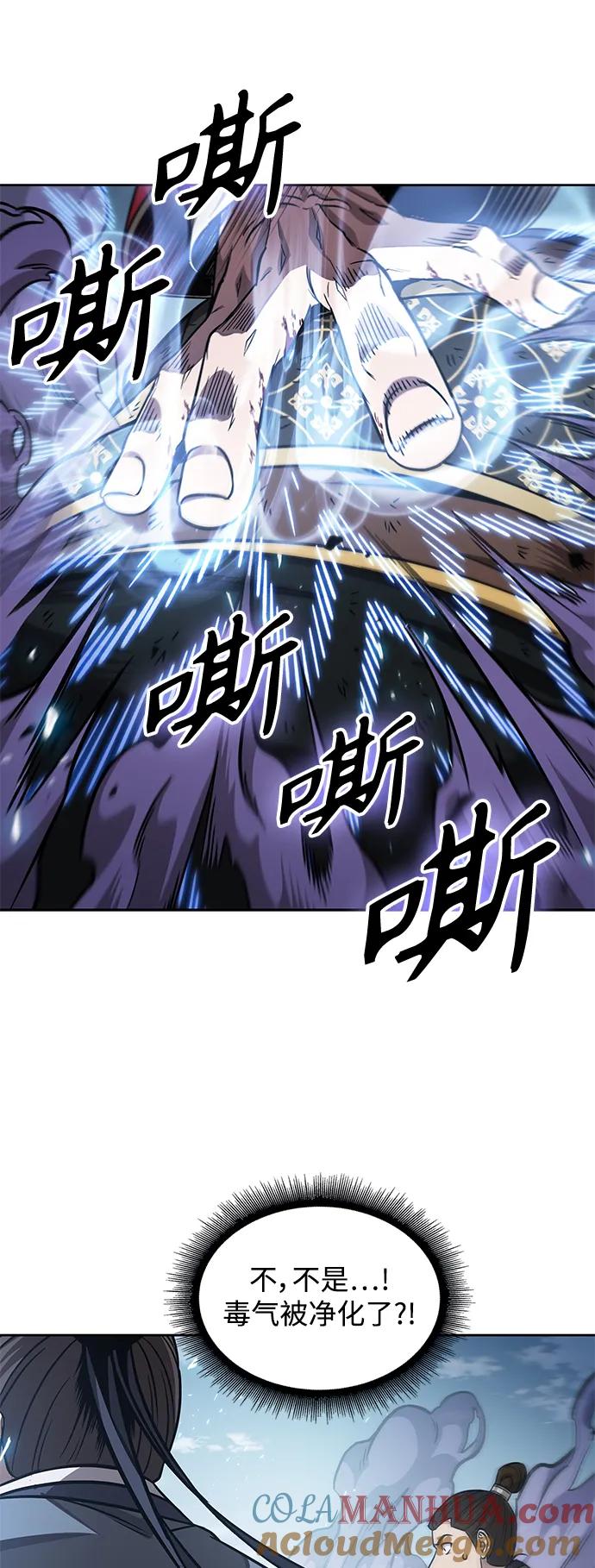 《某天成为魔神》184. 第63章 皇命（5） 第43页