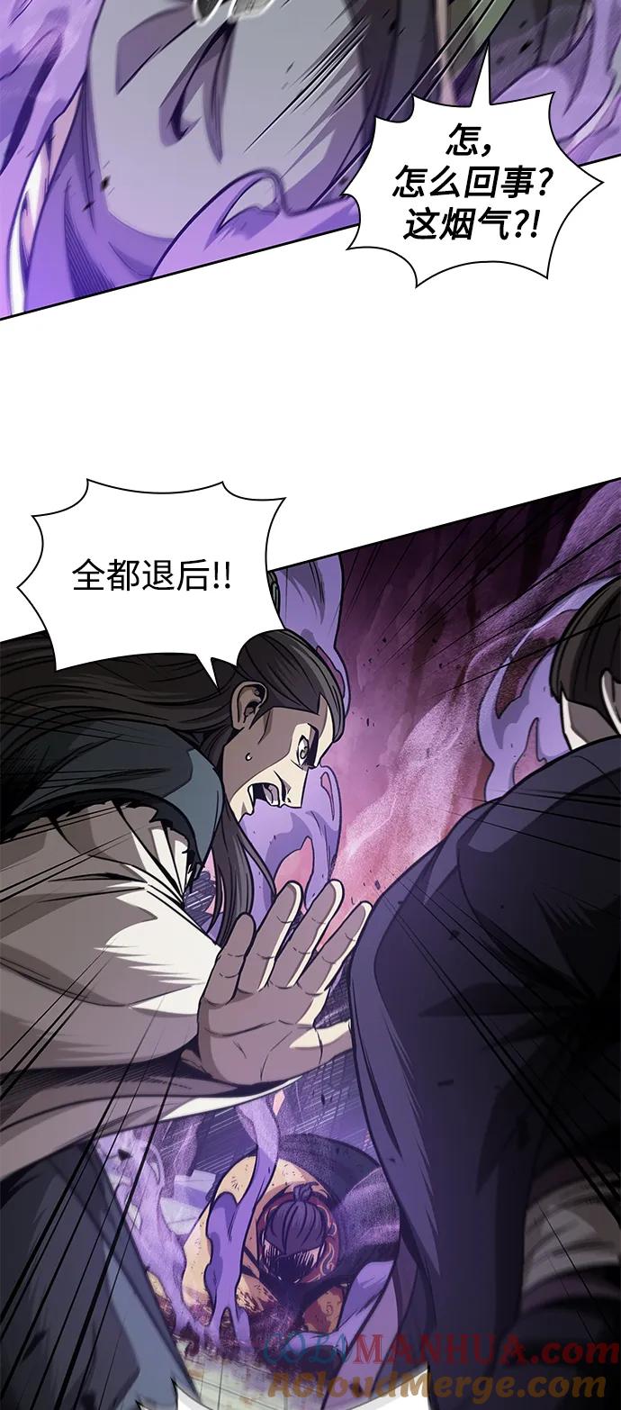 《某天成为魔神》184. 第63章 皇命（5） 第34页
