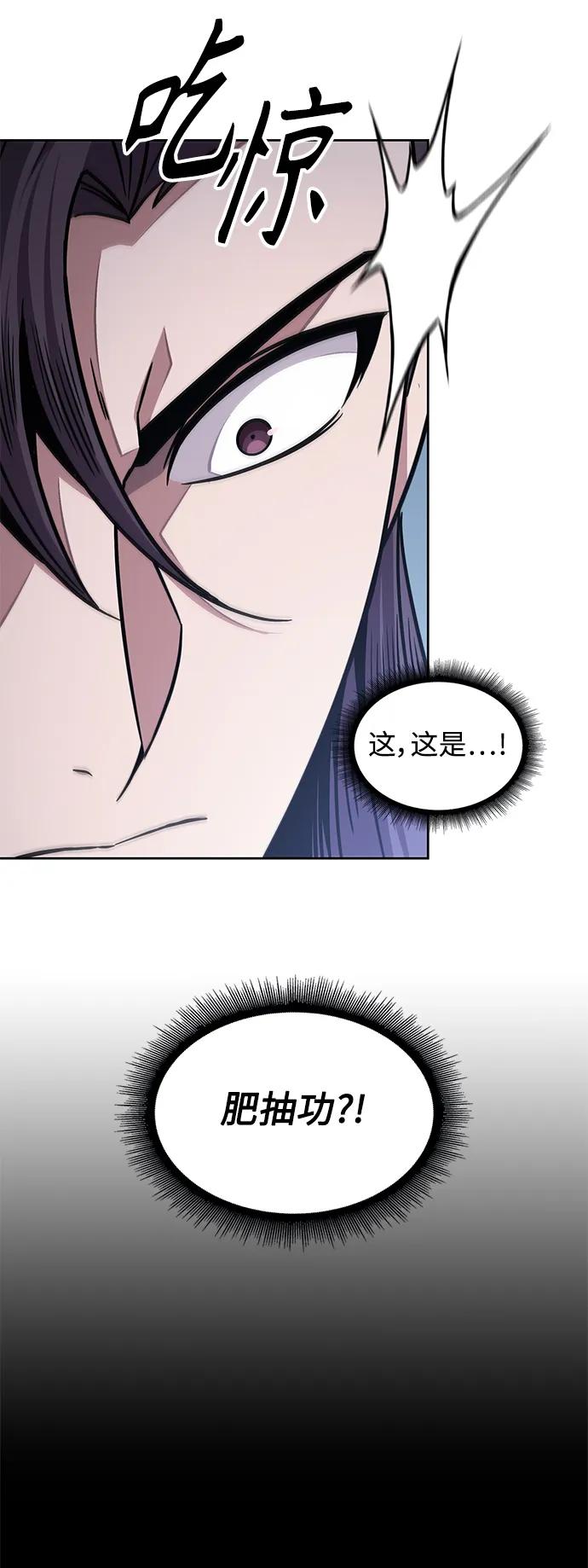 《某天成为魔神》184. 第63章 皇命（5） 第48页