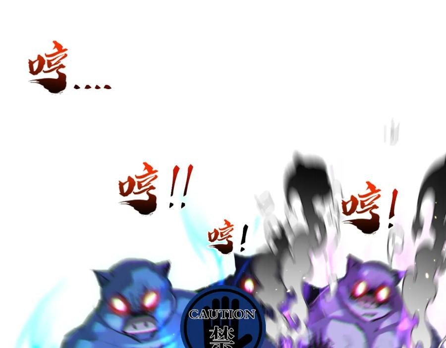 斩月 - 第17话 真相与战斗 - 第31张图