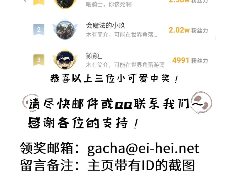 斩月 - 第17话 真相与战斗 - 第114张图