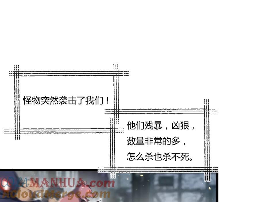 斩月 - 第17话 真相与战斗 - 第85张图