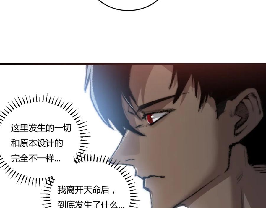 斩月 - 第17话 真相与战斗 - 第36张图