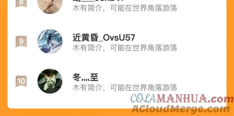 斩月 - 第17话 真相与战斗 - 第121张图