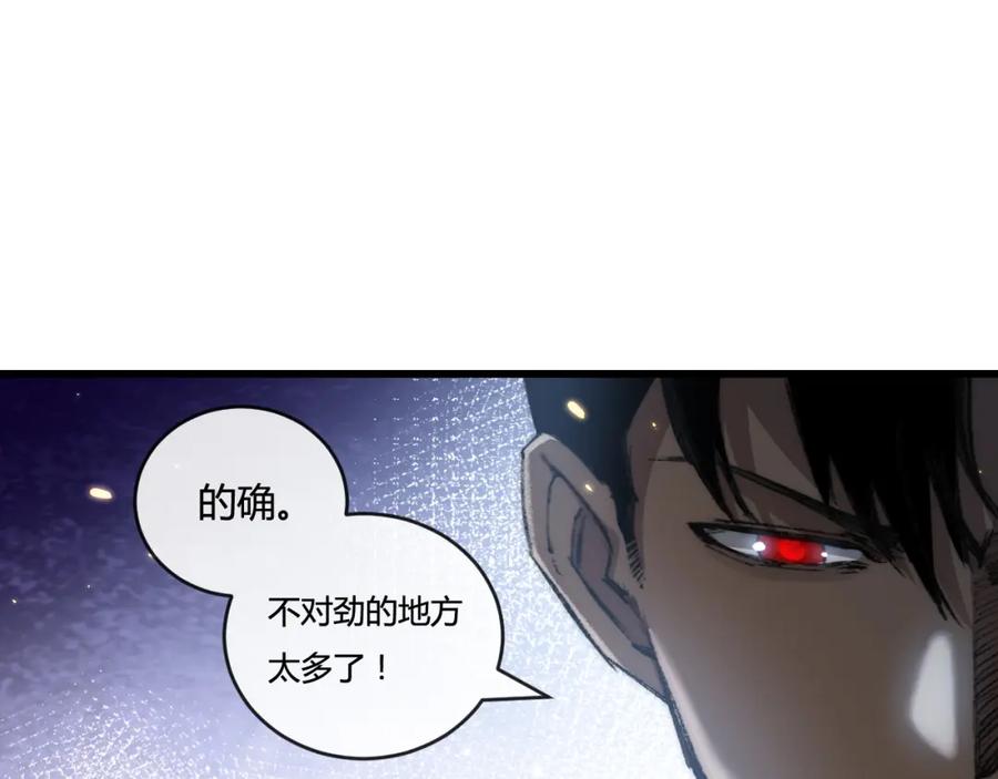 斩月 - 第17话 真相与战斗 - 第66张图