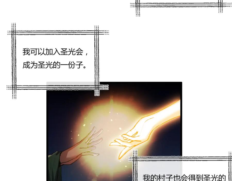 斩月 - 第17话 真相与战斗 - 第82张图