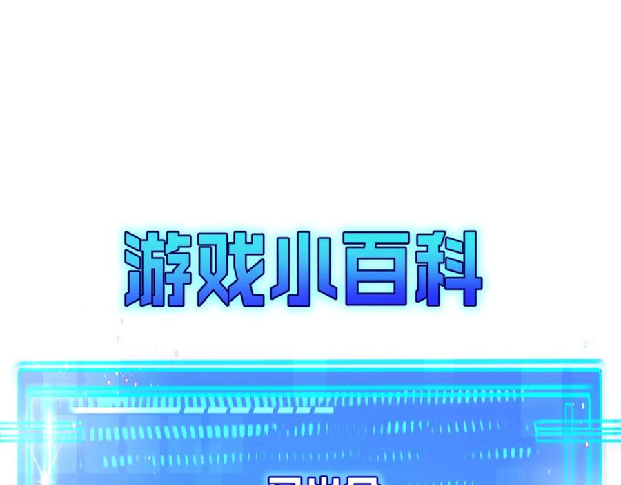 斩月 - 第17话 真相与战斗 - 第108张图