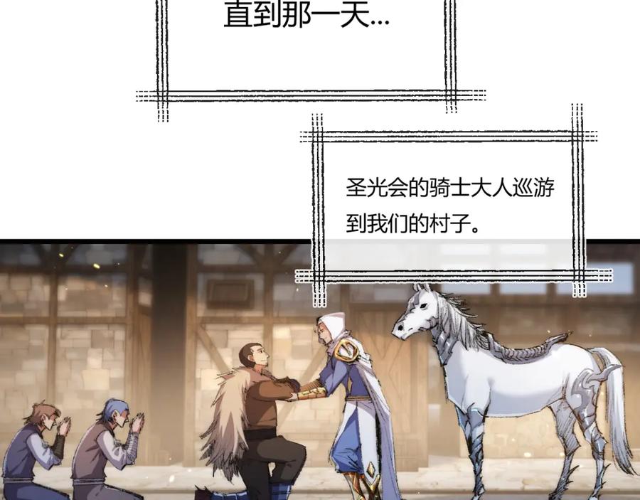 斩月 - 第17话 真相与战斗 - 第78张图