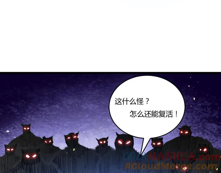 斩月 - 第17话 真相与战斗 - 第33张图