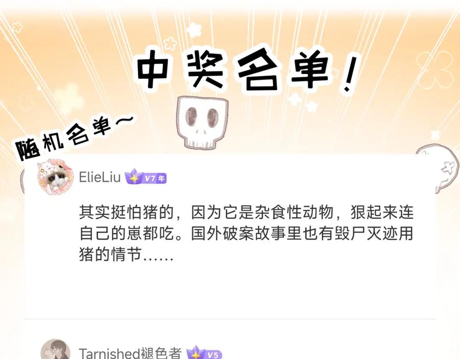 斩月 - 第17话 真相与战斗 - 第112张图