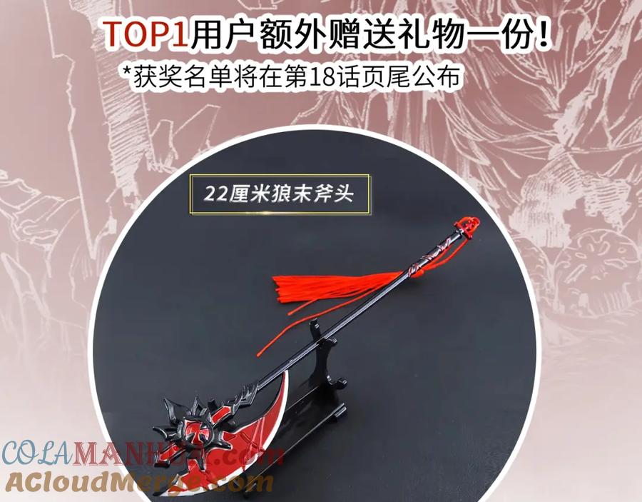 斩月 - 第17话 真相与战斗 - 第117张图