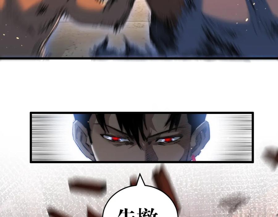 斩月 - 第17话 真相与战斗 - 第39张图