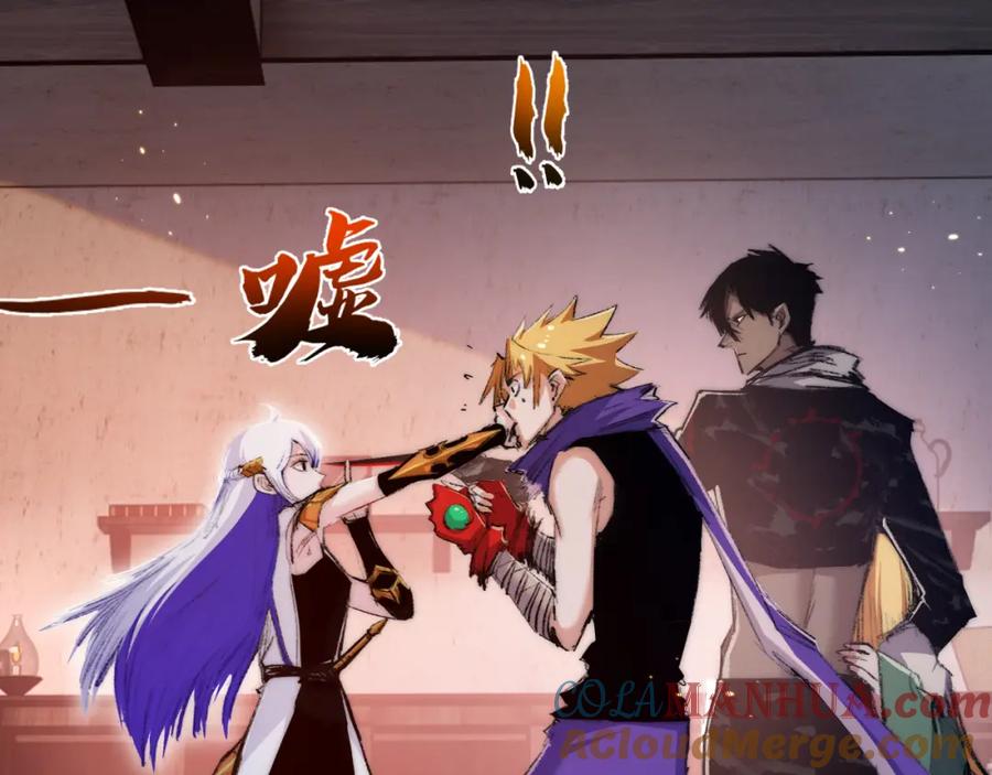 斩月 - 第17话 真相与战斗 - 第53张图