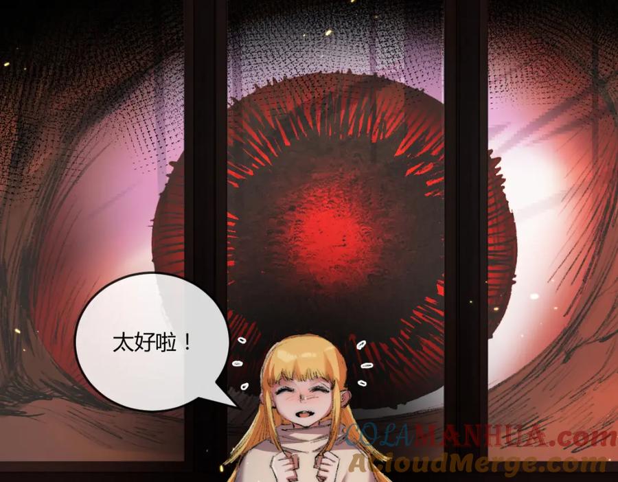 斩月 - 第17话 真相与战斗 - 第97张图