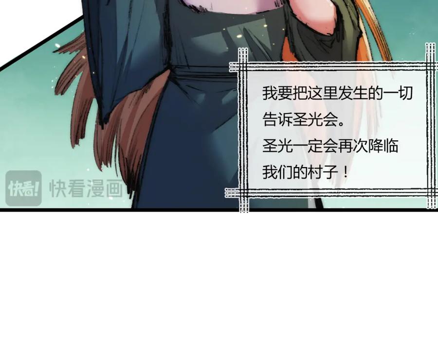 斩月 - 第17话 真相与战斗 - 第92张图