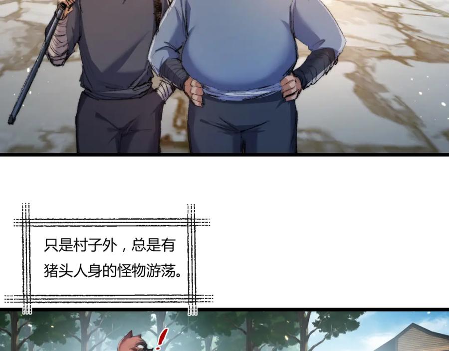 斩月 - 第17话 真相与战斗 - 第75张图