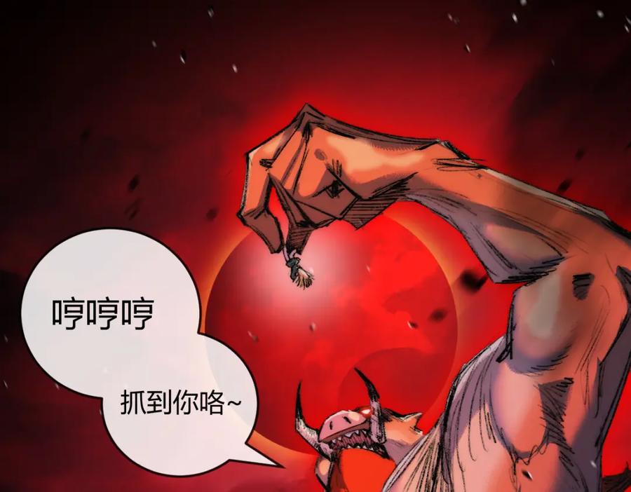 斩月 - 第17话 真相与战斗 - 第104张图