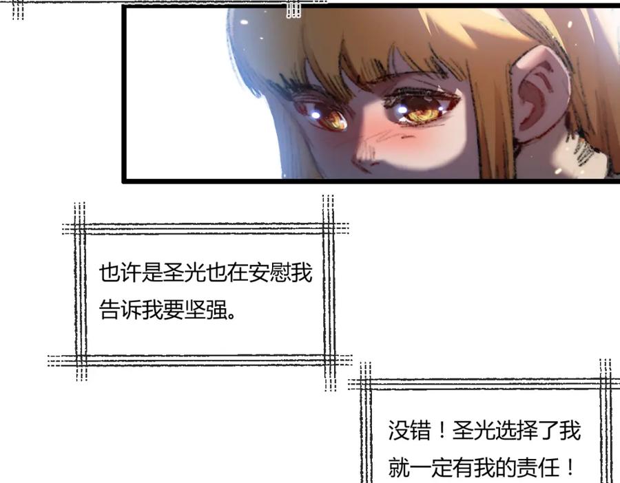 斩月 - 第17话 真相与战斗 - 第90张图