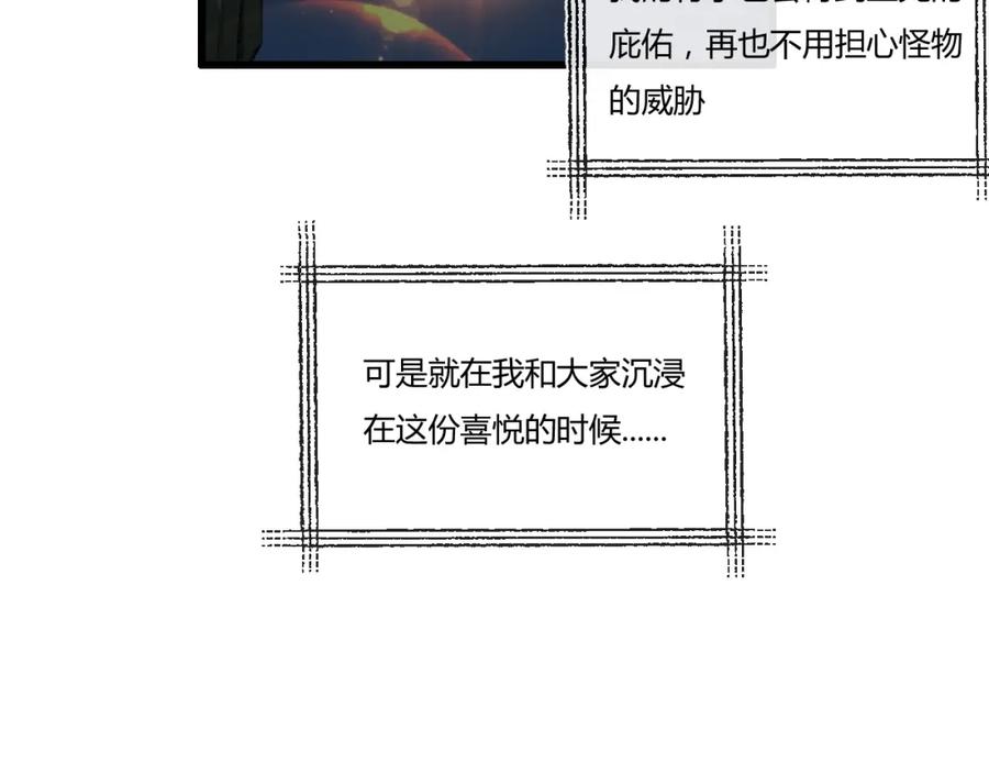 斩月 - 第17话 真相与战斗 - 第83张图