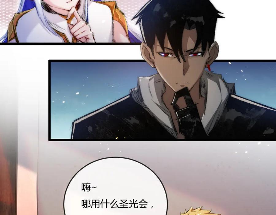 斩月 - 第17话 真相与战斗 - 第94张图