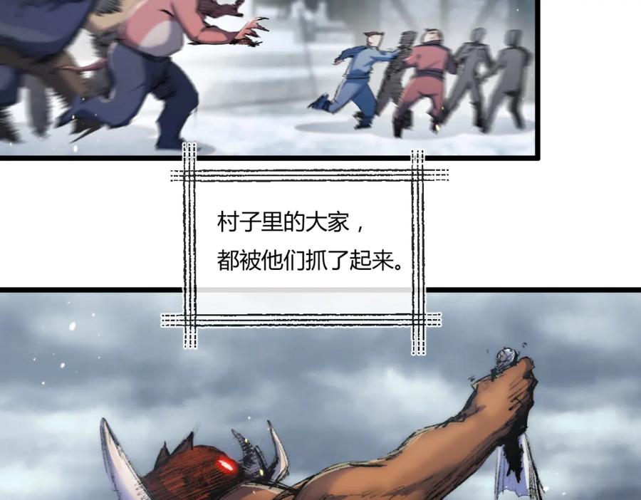 斩月 - 第17话 真相与战斗 - 第86张图