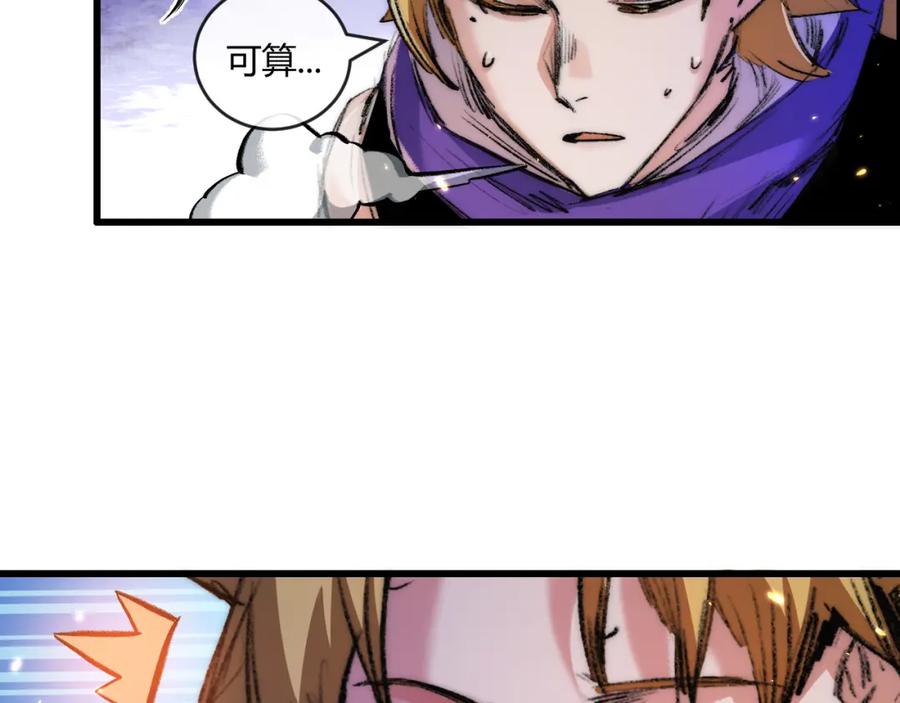 斩月 - 第17话 真相与战斗 - 第51张图