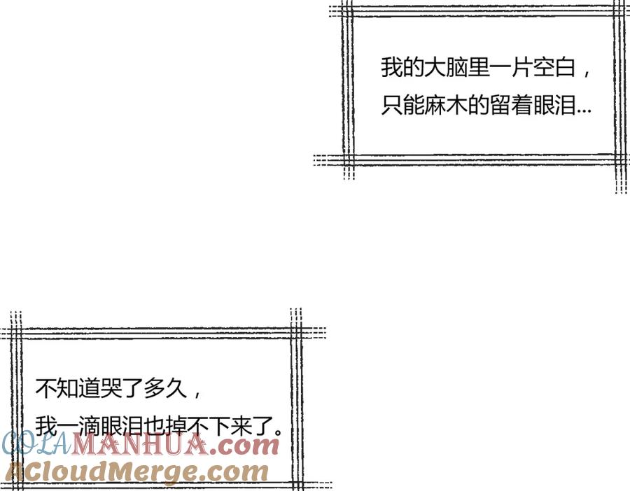 斩月 - 第17话 真相与战斗 - 第89张图