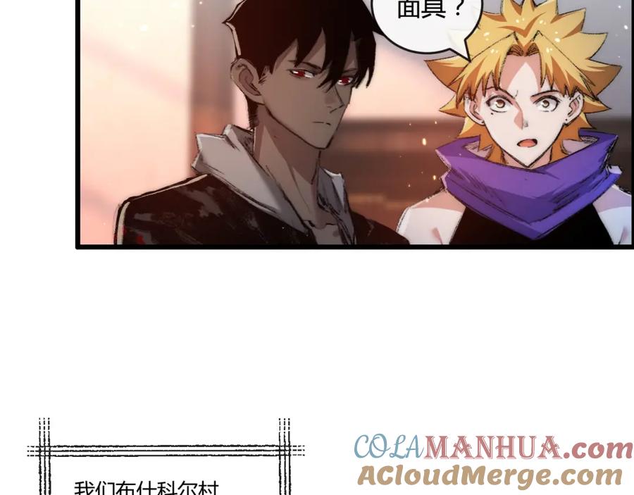 斩月 - 第17话 真相与战斗 - 第73张图