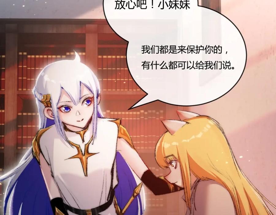 斩月 - 第17话 真相与战斗 - 第70张图