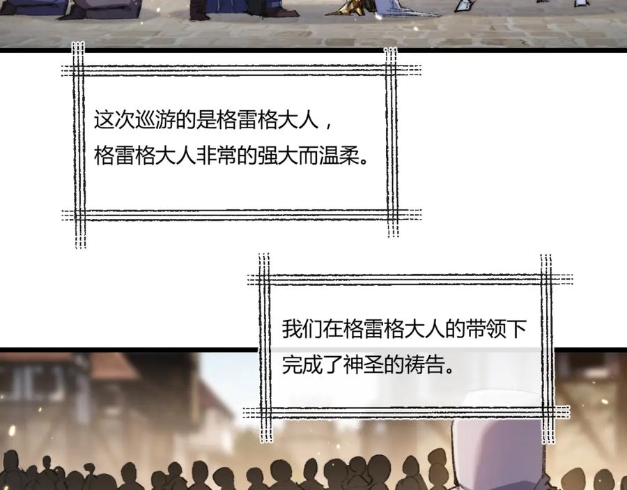 斩月 - 第17话 真相与战斗 - 第79张图